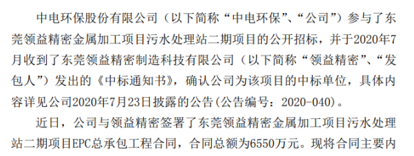 熊猫体育app下载：环保项目什么是环保项目？宗旨最新报道(图1)