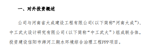 熊猫体育app下载：环保项目什么是环保项目？宗旨最新报道(图3)